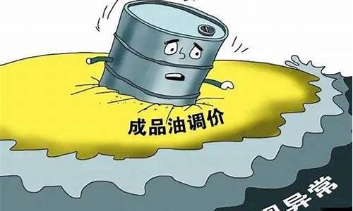 原油价格为何下跌原因_原油下跌为什么油价