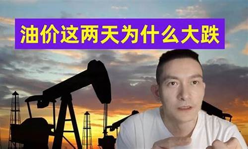 这两天的油价是什么价位_这两天汽油价格调