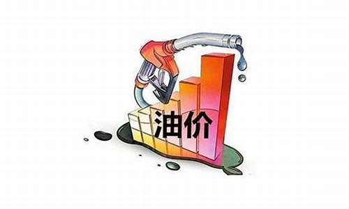 油价算法什么时候能改过来吗_这个油价根据市场什么时候调整一次