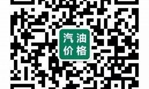 东莞今日油价92汽油查询_东莞今日油价格查询最新消息