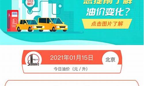 2020年油价最低多少钱一升_2020年油价最低多少钱一升